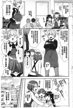 Page 130 of Karada Counselor | 很好色的肉體顧問