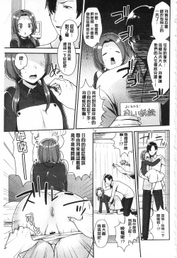 Page 132 of Karada Counselor | 很好色的肉體顧問