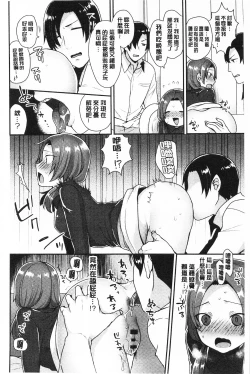 Page 135 of Karada Counselor | 很好色的肉體顧問