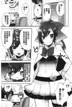 Page 152 of Karada Counselor | 很好色的肉體顧問