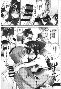 Page 160 of Karada Counselor | 很好色的肉體顧問