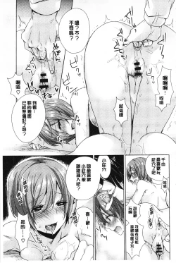 Page 178 of Karada Counselor | 很好色的肉體顧問