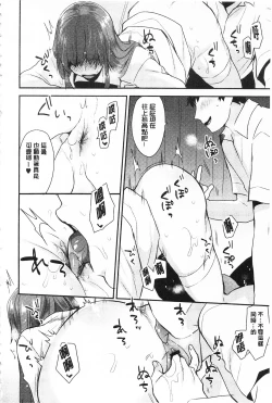 Page 19 of Karada Counselor | 很好色的肉體顧問