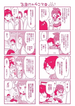 Page 212 of Karada Counselor | 很好色的肉體顧問