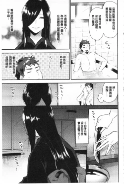 Page 30 of Karada Counselor | 很好色的肉體顧問