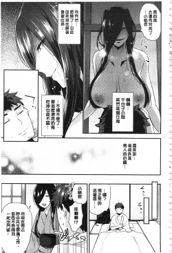 Page 46 of Karada Counselor | 很好色的肉體顧問