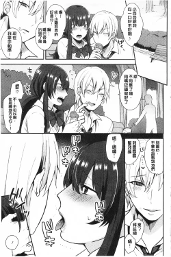 Page 50 of Karada Counselor | 很好色的肉體顧問