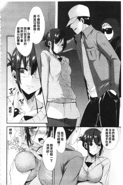 Page 71 of Karada Counselor | 很好色的肉體顧問