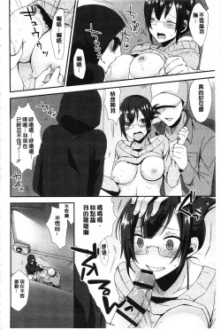 Page 73 of Karada Counselor | 很好色的肉體顧問