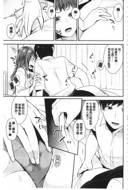 Page 8 of Karada Counselor | 很好色的肉體顧問