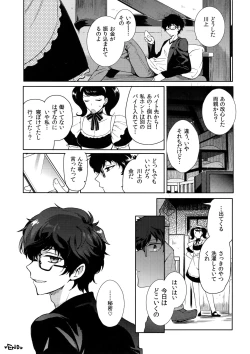 Page 36 of Playing Joker