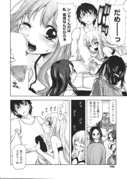 Page 194 of COMIC Penguin Celeb 2007 vol.007