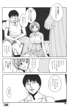 Page 98 of COMIC Penguin Celeb 2007 vol.007