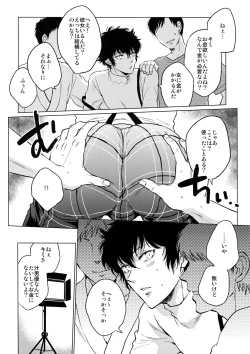 Page 7 of Playing Joker 2