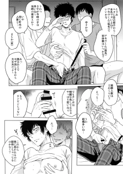 Page 9 of Playing Joker 2