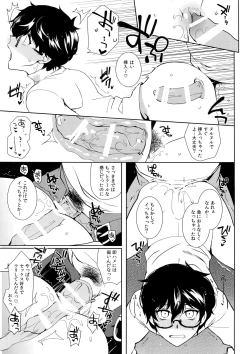 Page 8 of JOKER-R