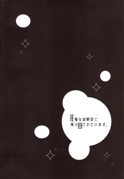 Page 4 of Inma na Osananajimi ni Furimawasareteimasu.