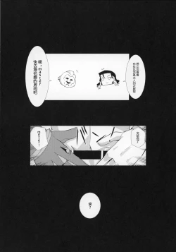 Page 4 of Mahatma Jikkenshitsu