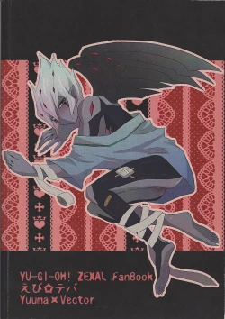 Page 23 of Doctor Tsukumo's Emergency Patient