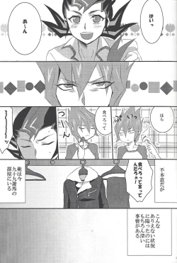 Page 4 of Doctor Tsukumo's Emergency Patient