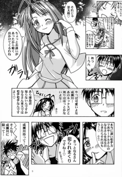 Page 4 of Yukemuri Mousou