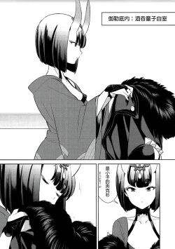 Page 25 of Assassin wa Rider ni Tsuyoi