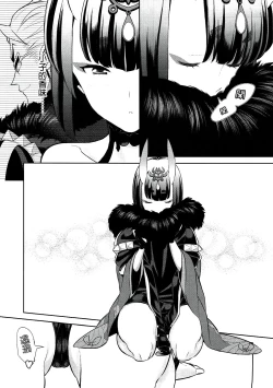 Page 26 of Assassin wa Rider ni Tsuyoi