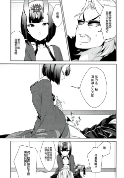 Page 9 of Assassin wa Rider ni Tsuyoi