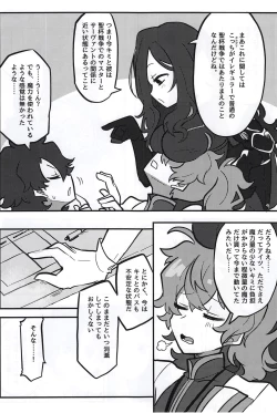 Page 39 of Kemono No Yoake