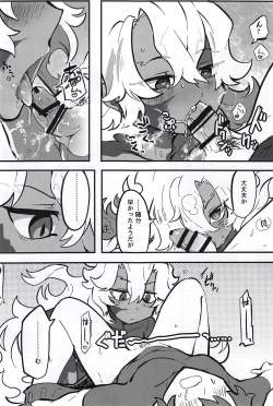 Page 55 of Kemono No Yoake