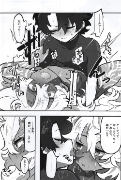 Page 60 of Kemono No Yoake