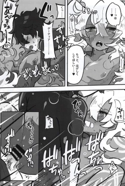 Page 62 of Kemono No Yoake