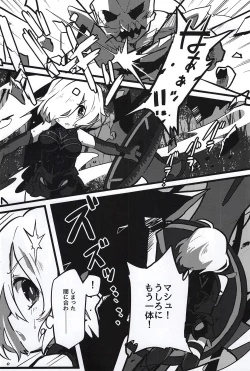 Page 6 of Kemono No Yoake