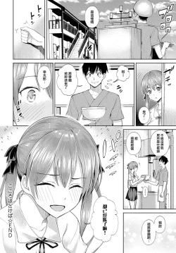 Page 24 of Kokoro Hodokeba