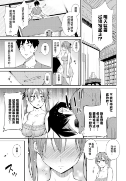 Page 5 of Kokoro Hodokeba