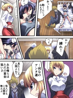 Page 4 of Superheroine Yuukai Ryoujoku 11 - Superheroine in Distress