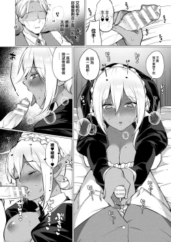Page 10 of Dark Elf no Koi Monogatari