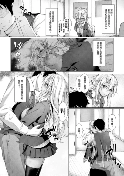 Page 12 of Anata to Nara...