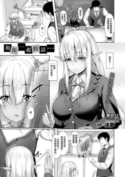 Page 1 of Anata to Nara...