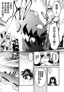 Page 12 of Tekketsu no Graf Zeppelin Atsumori