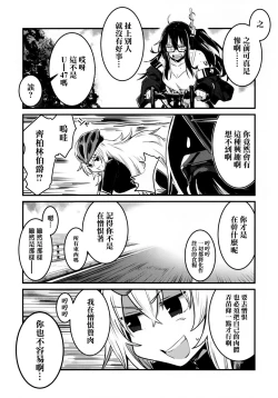 Page 17 of Tekketsu no Graf Zeppelin Atsumori