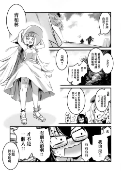 Page 18 of Tekketsu no Graf Zeppelin Atsumori