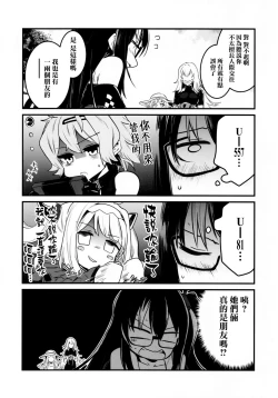 Page 19 of Tekketsu no Graf Zeppelin Atsumori