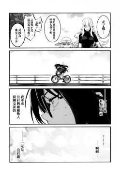 Page 21 of Tekketsu no Graf Zeppelin Atsumori