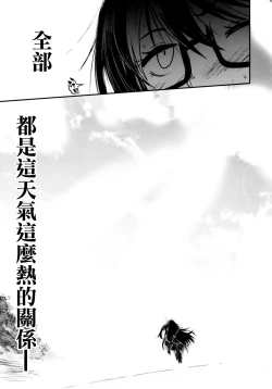 Page 22 of Tekketsu no Graf Zeppelin Atsumori