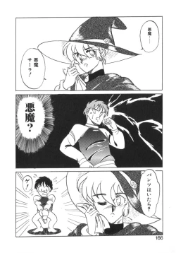 Page 168 of Eternally