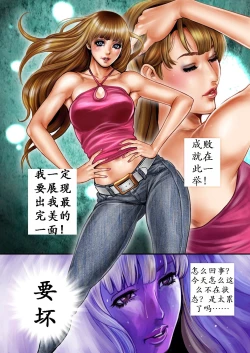 Page 7 of Bitch on the Pole | 碧池之星