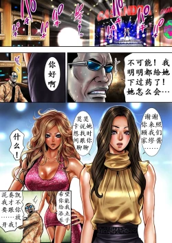 Page 80 of Bitch on the Pole | 碧池之星