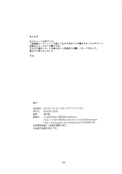 Page 25 of Made in Heaven