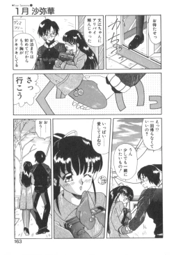 Page 165 of Four Seasons